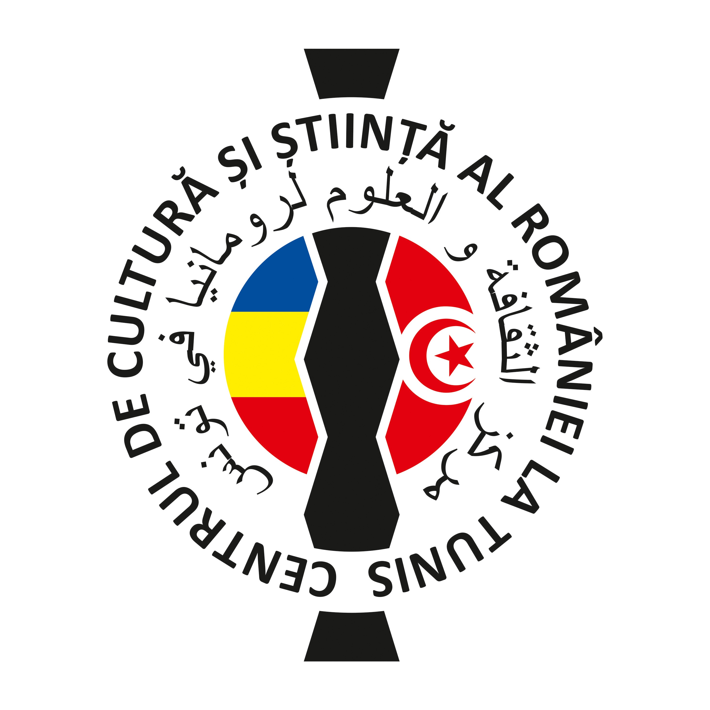  مركز الثقافة والعلوم لرومانيا في تونس و قسم تعلم اللغة الرومانية يستهلان نشاطهما في تونس